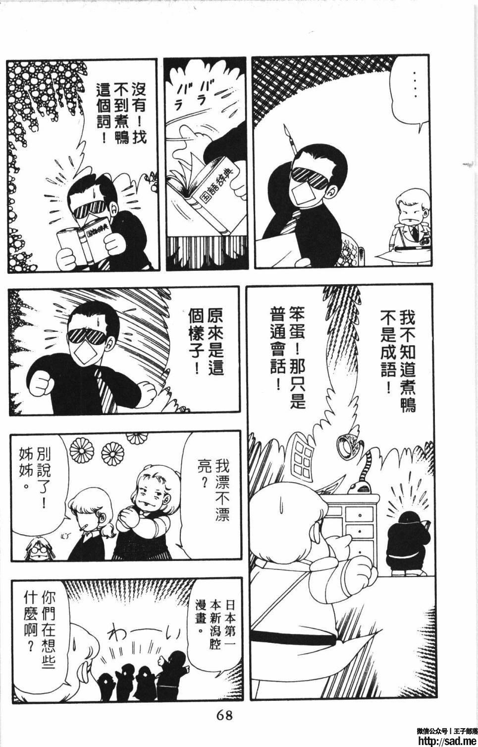 图片[74]-限免唱长篇连载漫画 – 帕塔利洛!-S岛 (〃∇〃) 一个为动漫作者赞助の会员制平台-Sad.me