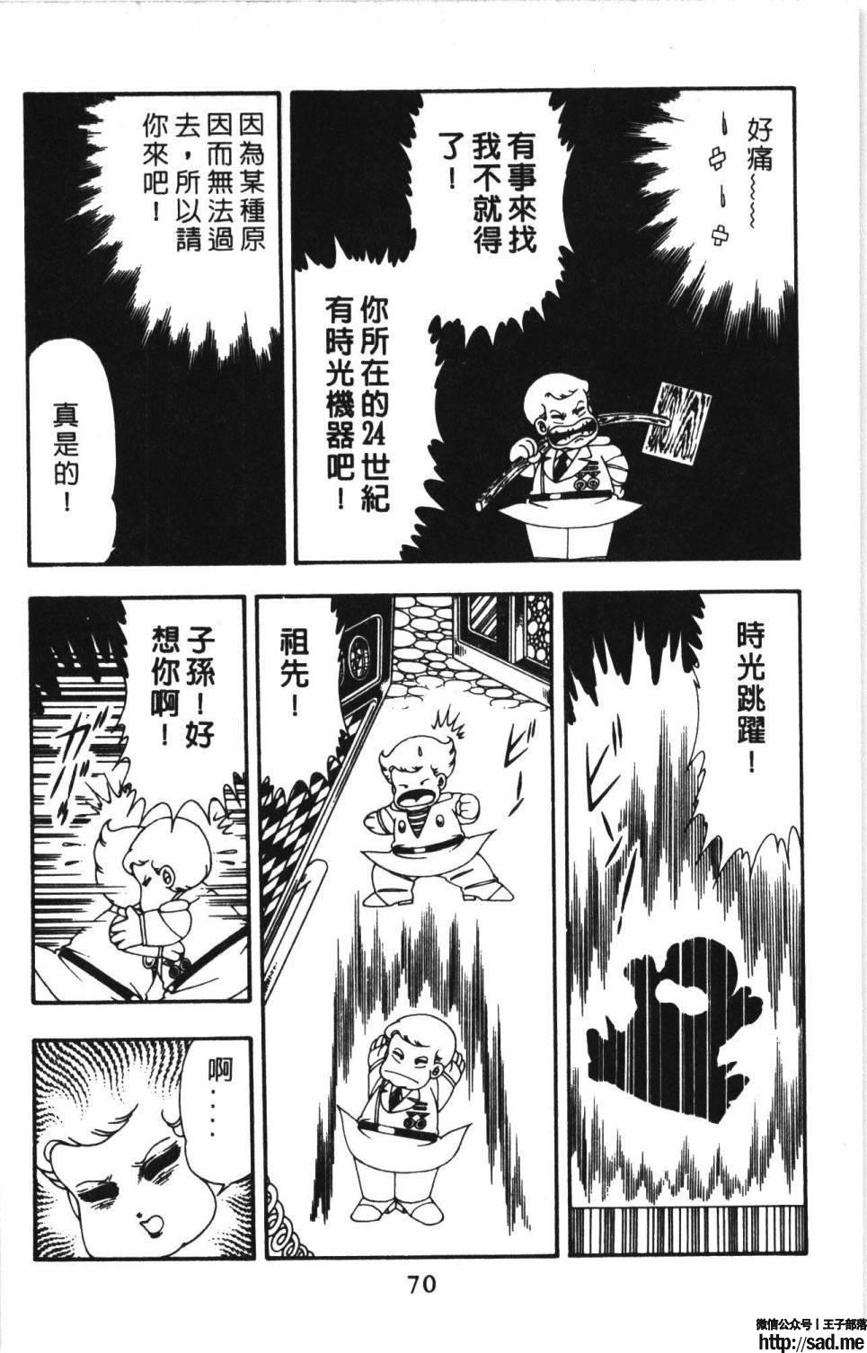 图片[76]-限免唱长篇连载漫画 – 帕塔利洛!-S岛 (〃∇〃) 一个为动漫作者赞助の会员制平台-Sad.me