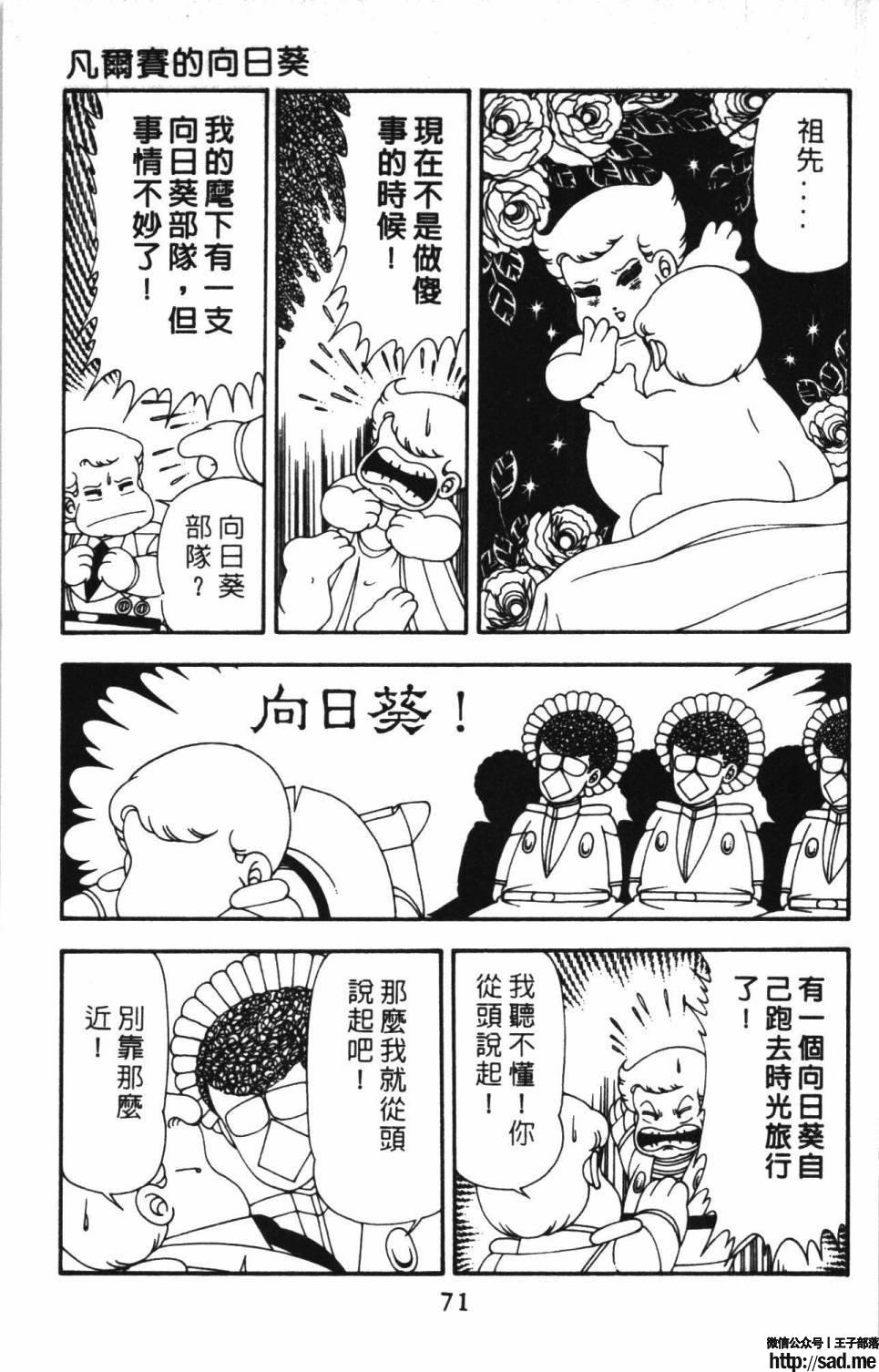 图片[77]-限免唱长篇连载漫画 – 帕塔利洛!-S岛 (〃∇〃) 一个为动漫作者赞助の会员制平台-Sad.me