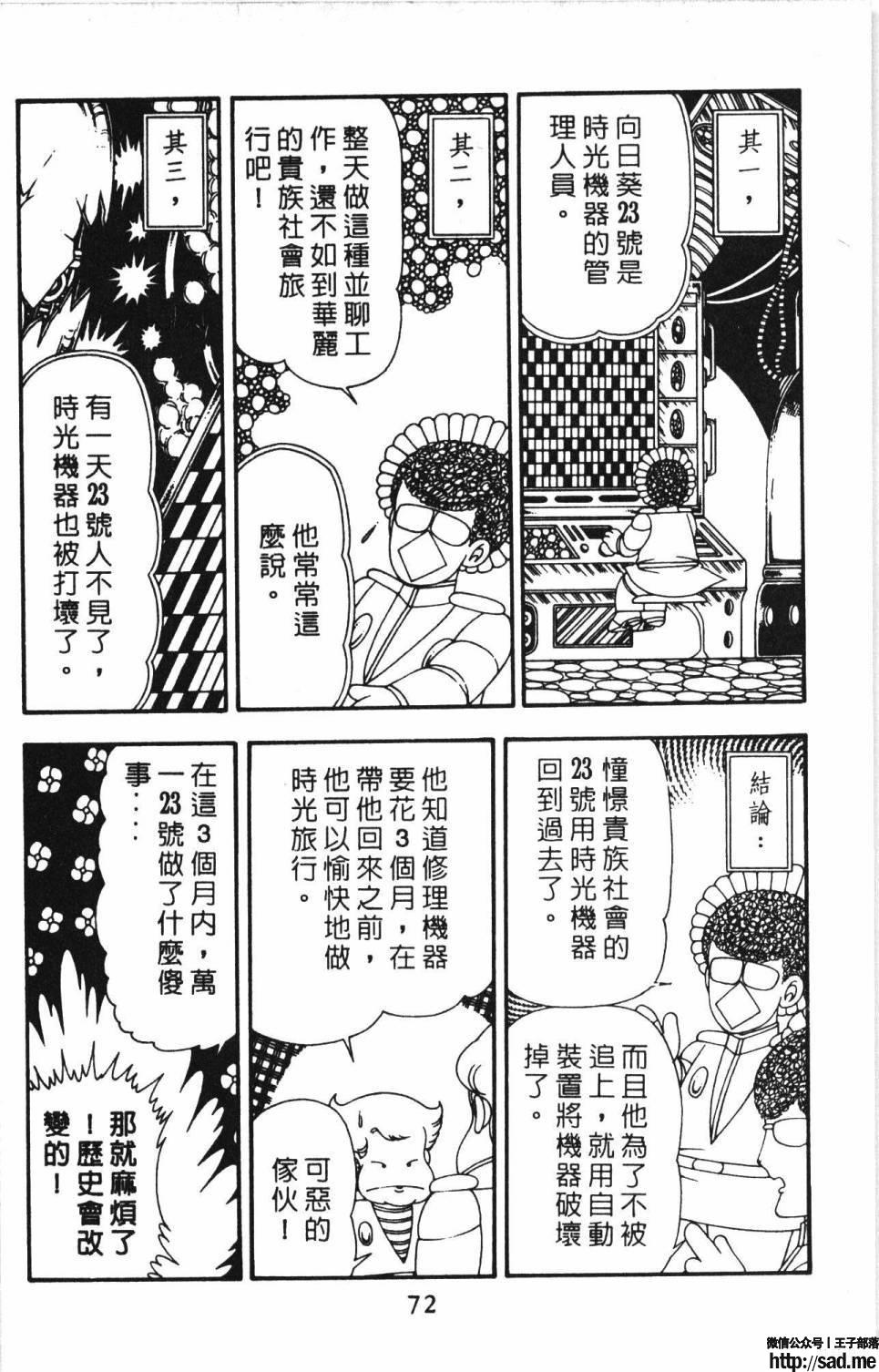 图片[78]-限免唱长篇连载漫画 – 帕塔利洛!-S岛 (〃∇〃) 一个为动漫作者赞助の会员制平台-Sad.me