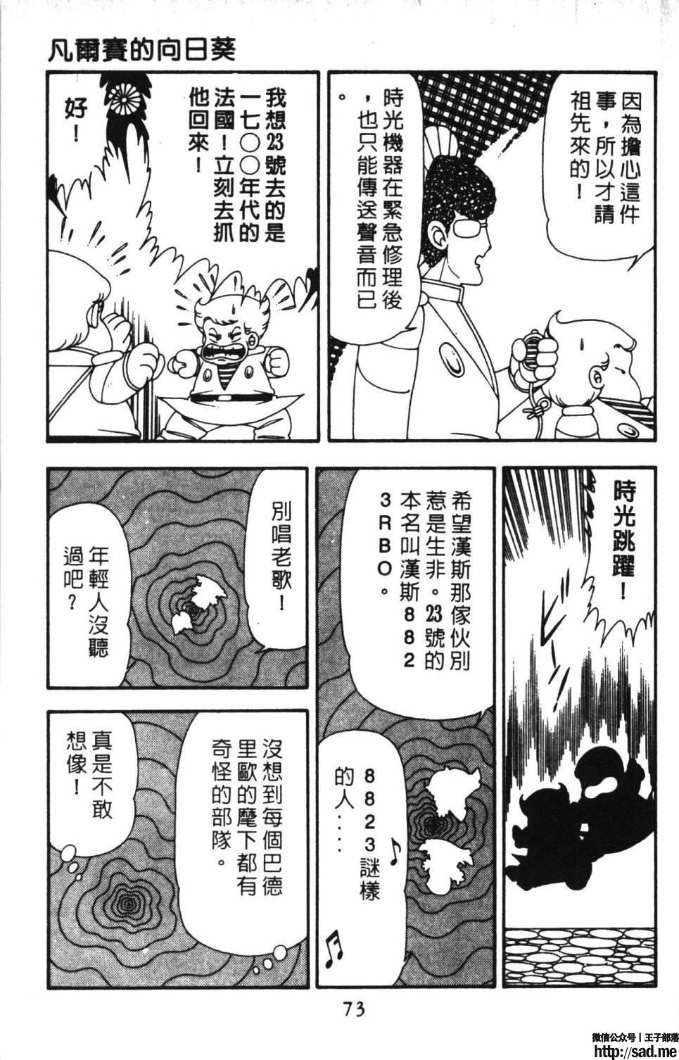 图片[79]-限免唱长篇连载漫画 – 帕塔利洛!-S岛 (〃∇〃) 一个为动漫作者赞助の会员制平台-Sad.me