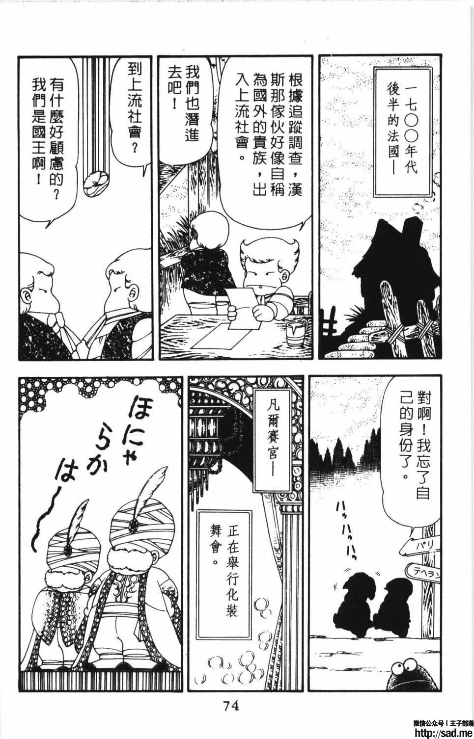 图片[80]-限免唱长篇连载漫画 – 帕塔利洛!-S岛 (〃∇〃) 一个为动漫作者赞助の会员制平台-Sad.me