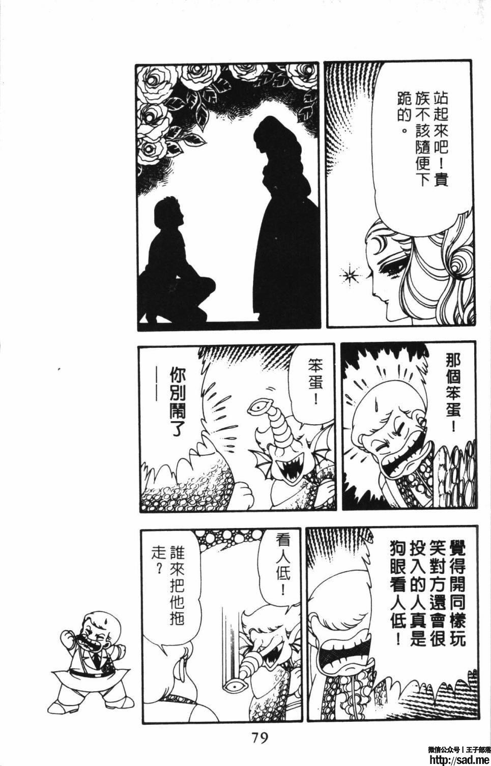 图片[85]-限免唱长篇连载漫画 – 帕塔利洛!-S岛 (〃∇〃) 一个为动漫作者赞助の会员制平台-Sad.me