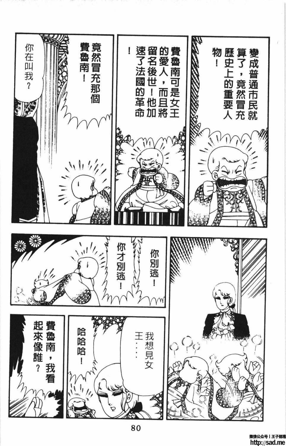 图片[86]-限免唱长篇连载漫画 – 帕塔利洛!-S岛 (〃∇〃) 一个为动漫作者赞助の会员制平台-Sad.me