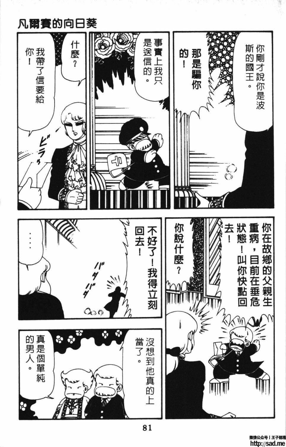 图片[87]-限免唱长篇连载漫画 – 帕塔利洛!-S岛 (〃∇〃) 一个为动漫作者赞助の会员制平台-Sad.me