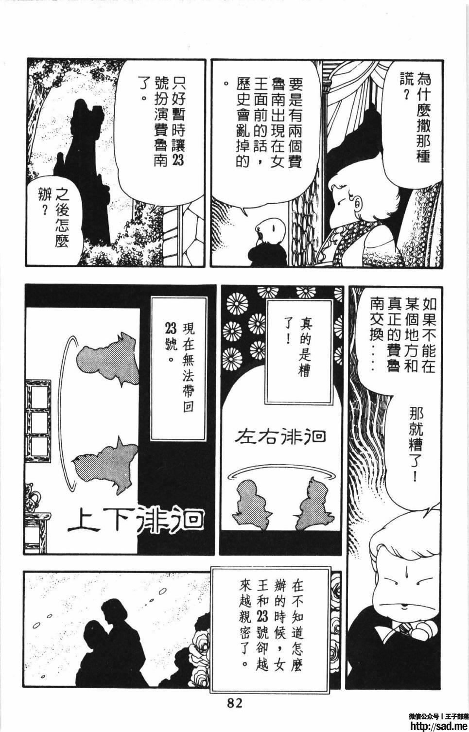 图片[88]-限免唱长篇连载漫画 – 帕塔利洛!-S岛 (〃∇〃) 一个为动漫作者赞助の会员制平台-Sad.me