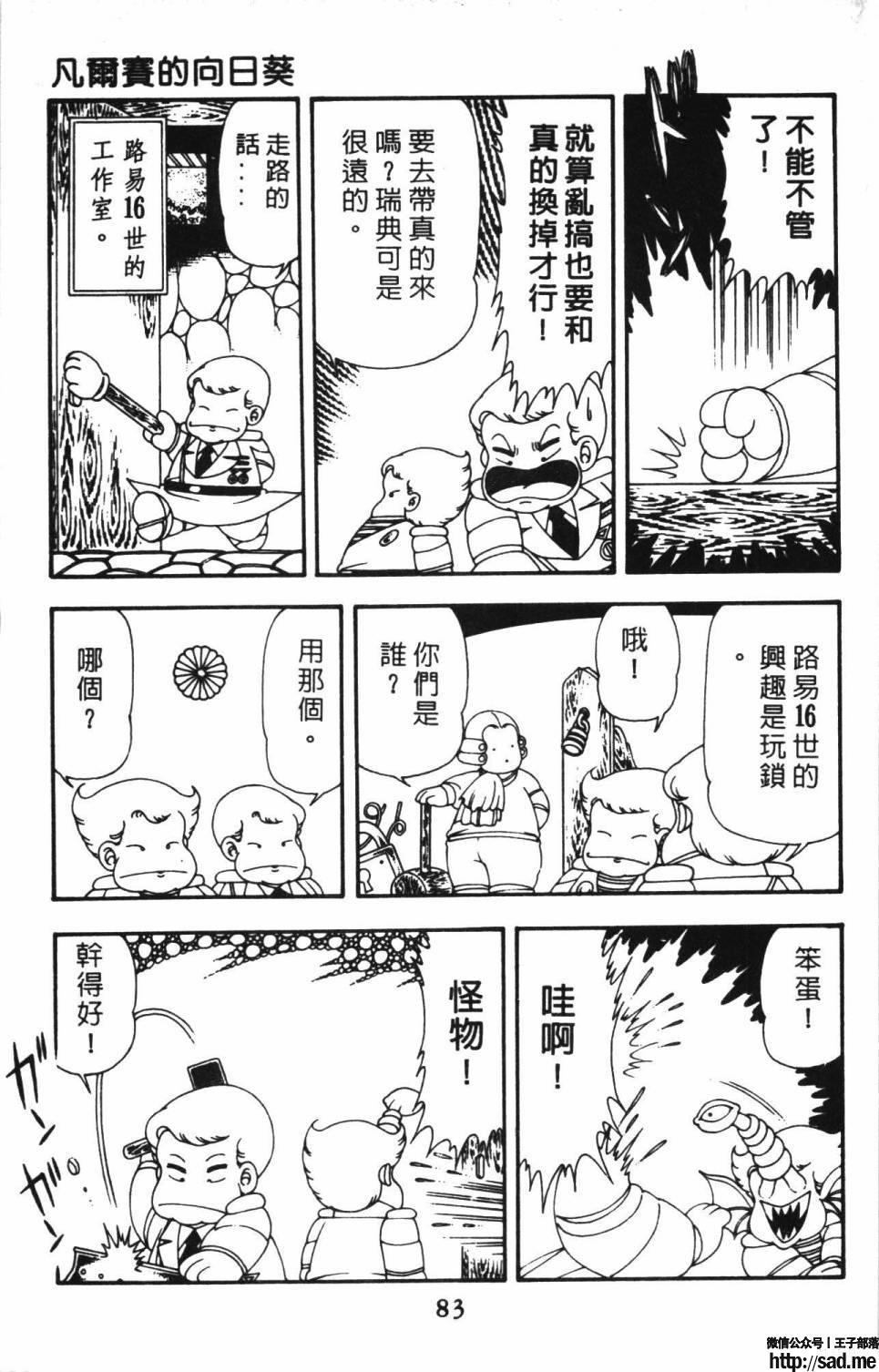 图片[89]-限免唱长篇连载漫画 – 帕塔利洛!-S岛 (〃∇〃) 一个为动漫作者赞助の会员制平台-Sad.me