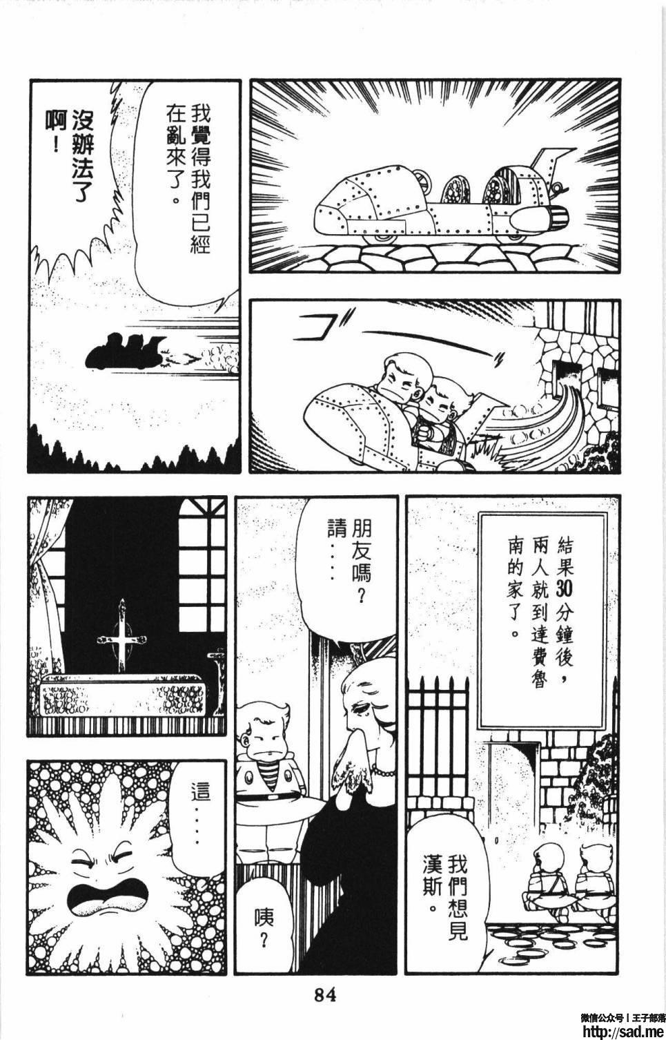 图片[90]-限免唱长篇连载漫画 – 帕塔利洛!-S岛 (〃∇〃) 一个为动漫作者赞助の会员制平台-Sad.me