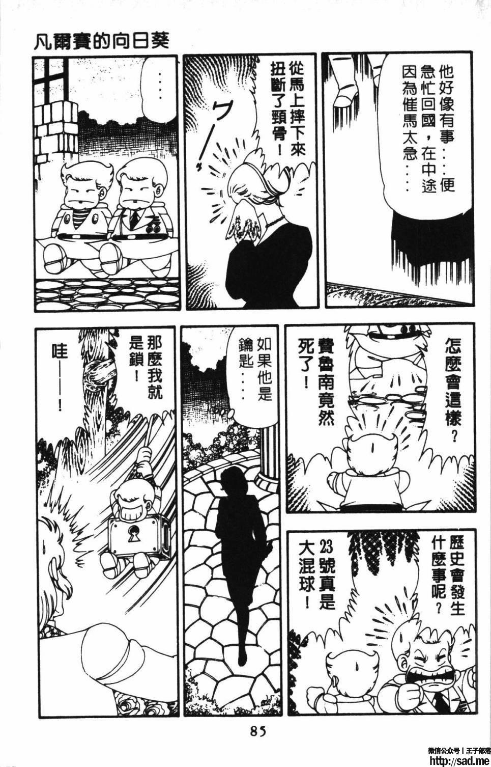 图片[91]-限免唱长篇连载漫画 – 帕塔利洛!-S岛 (〃∇〃) 一个为动漫作者赞助の会员制平台-Sad.me