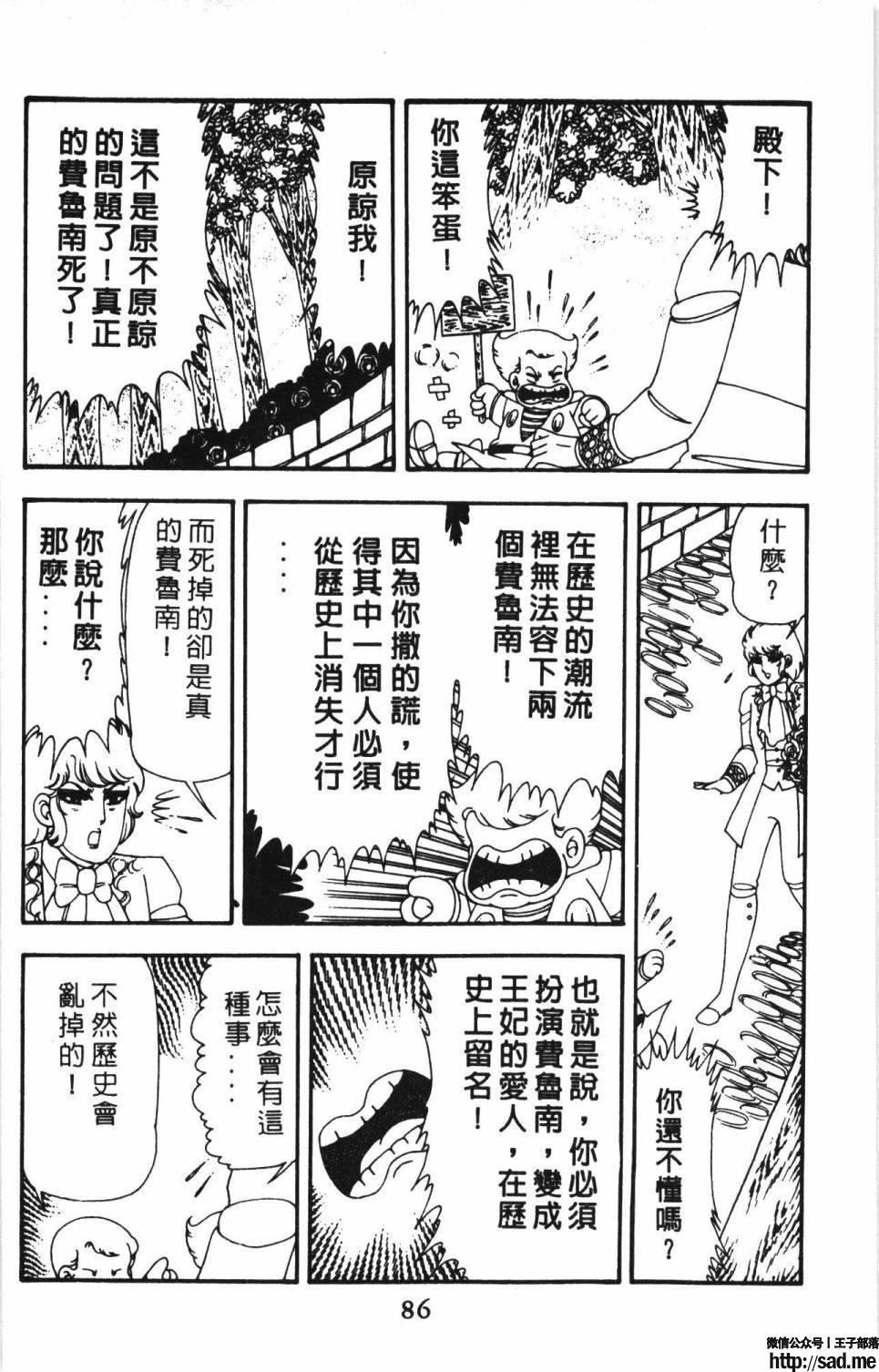 图片[92]-限免唱长篇连载漫画 – 帕塔利洛!-S岛 (〃∇〃) 一个为动漫作者赞助の会员制平台-Sad.me