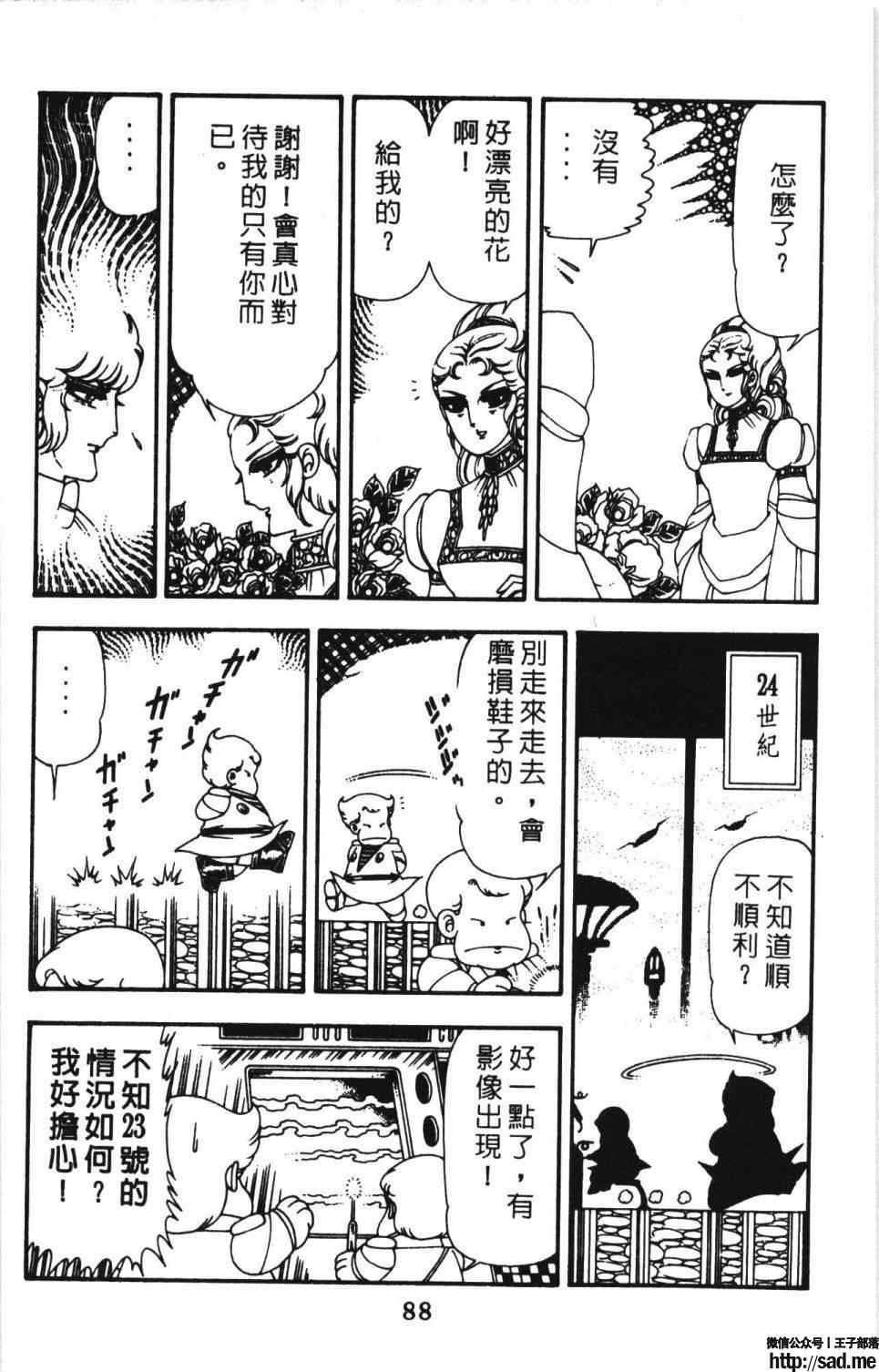 图片[94]-限免唱长篇连载漫画 – 帕塔利洛!-S岛 (〃∇〃) 一个为动漫作者赞助の会员制平台-Sad.me