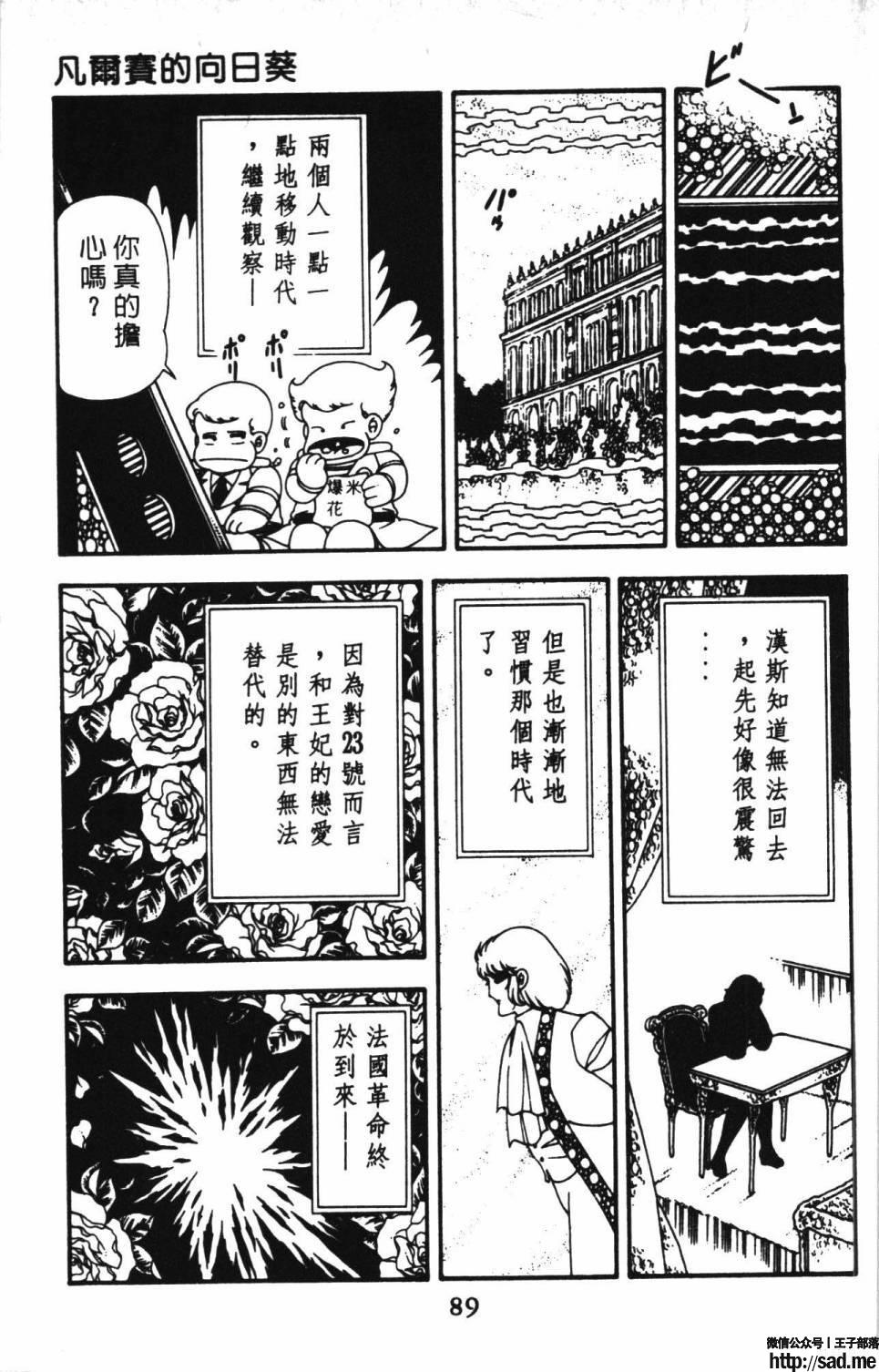 图片[95]-限免唱长篇连载漫画 – 帕塔利洛!-S岛 (〃∇〃) 一个为动漫作者赞助の会员制平台-Sad.me