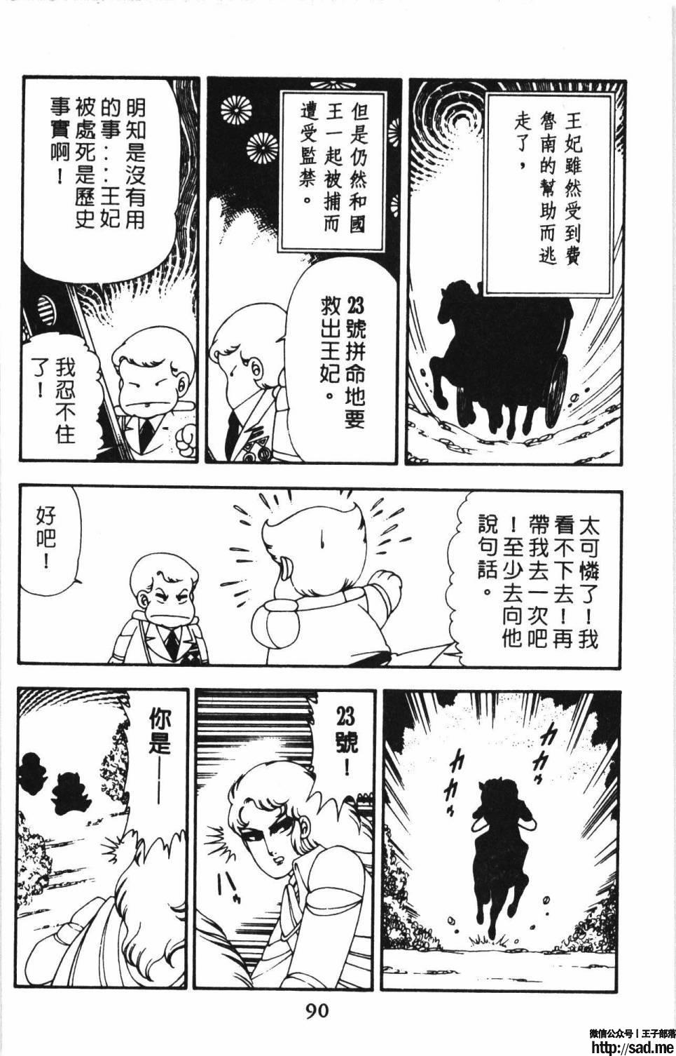 图片[96]-限免唱长篇连载漫画 – 帕塔利洛!-S岛 (〃∇〃) 一个为动漫作者赞助の会员制平台-Sad.me