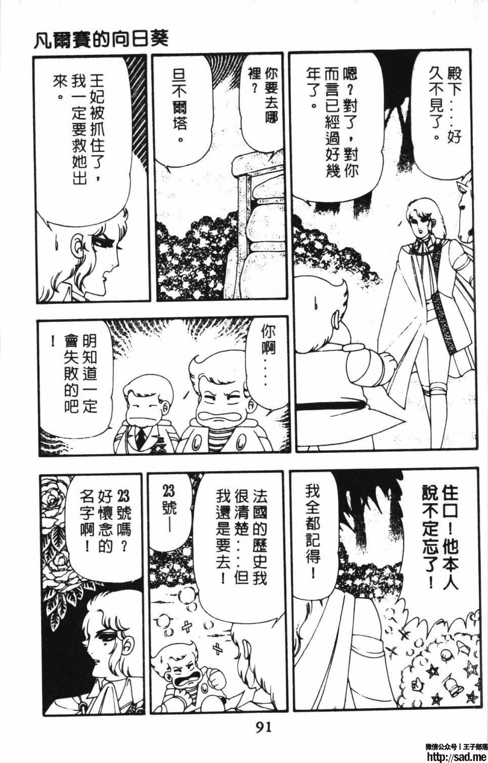 图片[97]-限免唱长篇连载漫画 – 帕塔利洛!-S岛 (〃∇〃) 一个为动漫作者赞助の会员制平台-Sad.me