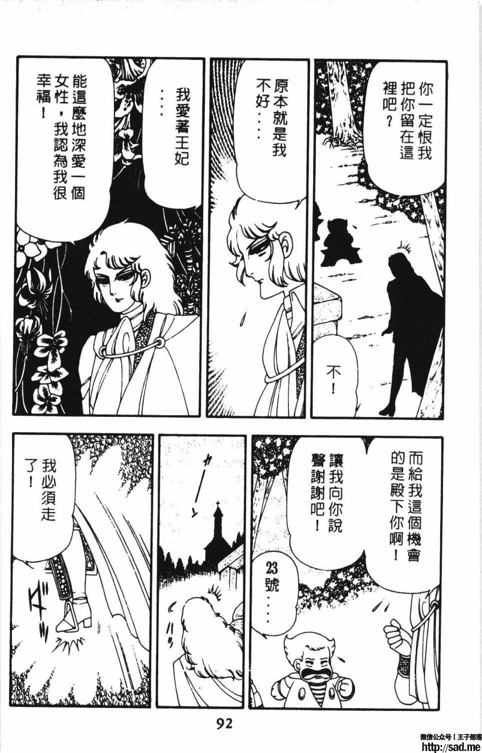 图片[98]-限免唱长篇连载漫画 – 帕塔利洛!-S岛 (〃∇〃) 一个为动漫作者赞助の会员制平台-Sad.me