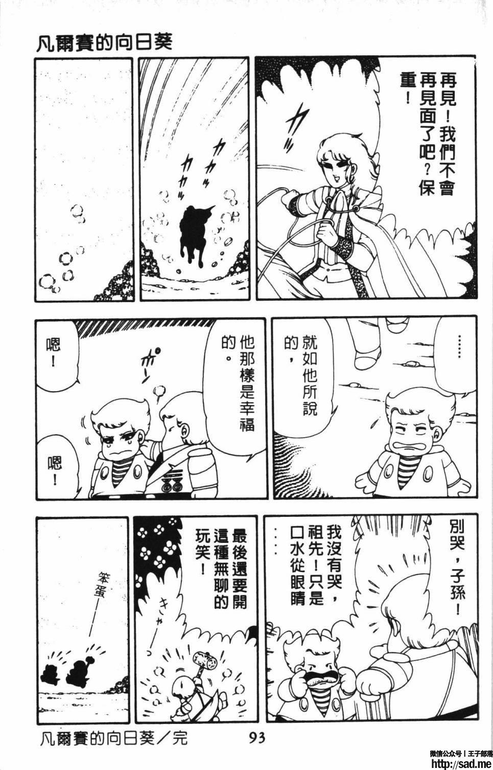 图片[99]-限免唱长篇连载漫画 – 帕塔利洛!-S岛 (〃∇〃) 一个为动漫作者赞助の会员制平台-Sad.me