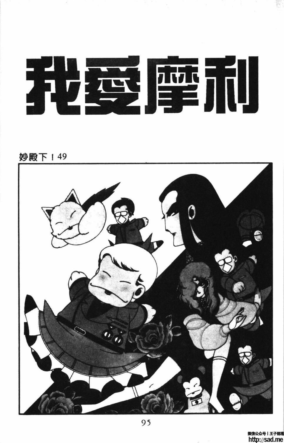 图片[101]-限免唱长篇连载漫画 – 帕塔利洛!-S岛 (〃∇〃) 一个为动漫作者赞助の会员制平台-Sad.me