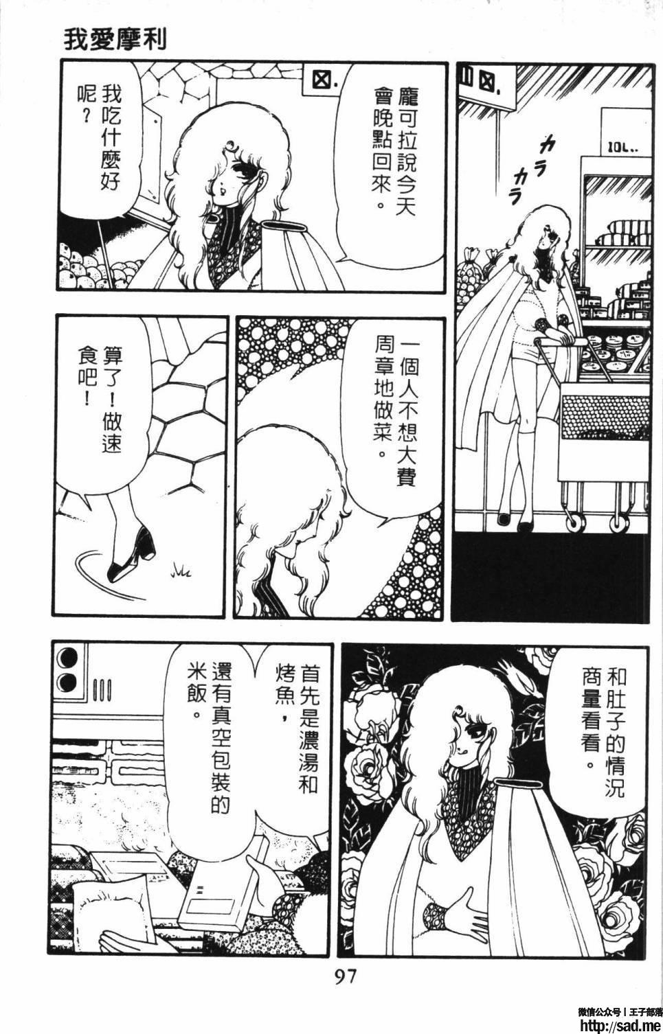 图片[103]-限免唱长篇连载漫画 – 帕塔利洛!-S岛 (〃∇〃) 一个为动漫作者赞助の会员制平台-Sad.me