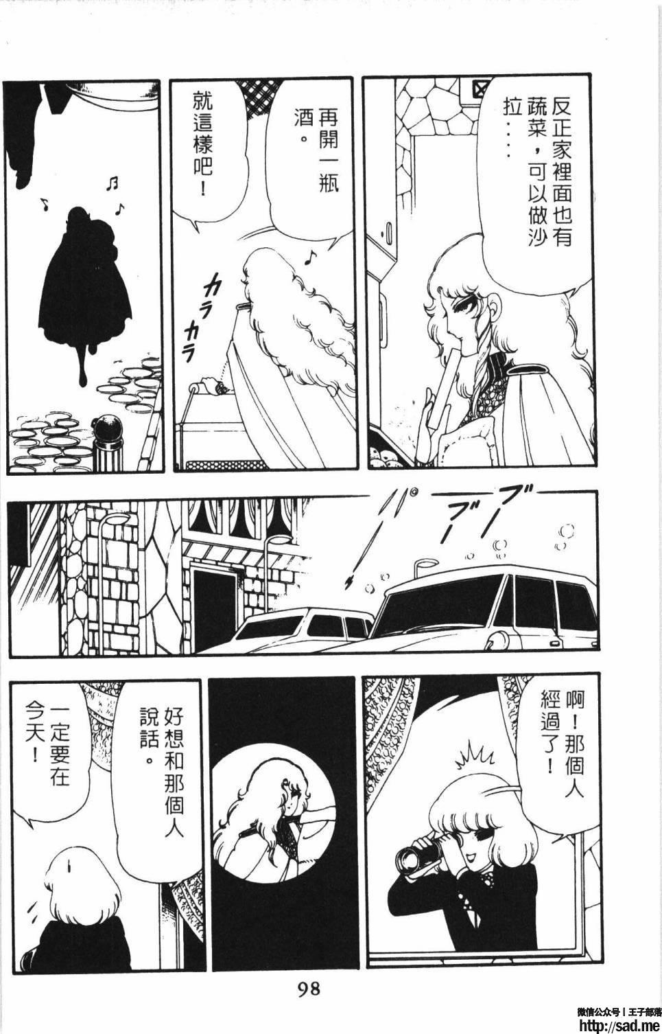 图片[104]-限免唱长篇连载漫画 – 帕塔利洛!-S岛 (〃∇〃) 一个为动漫作者赞助の会员制平台-Sad.me