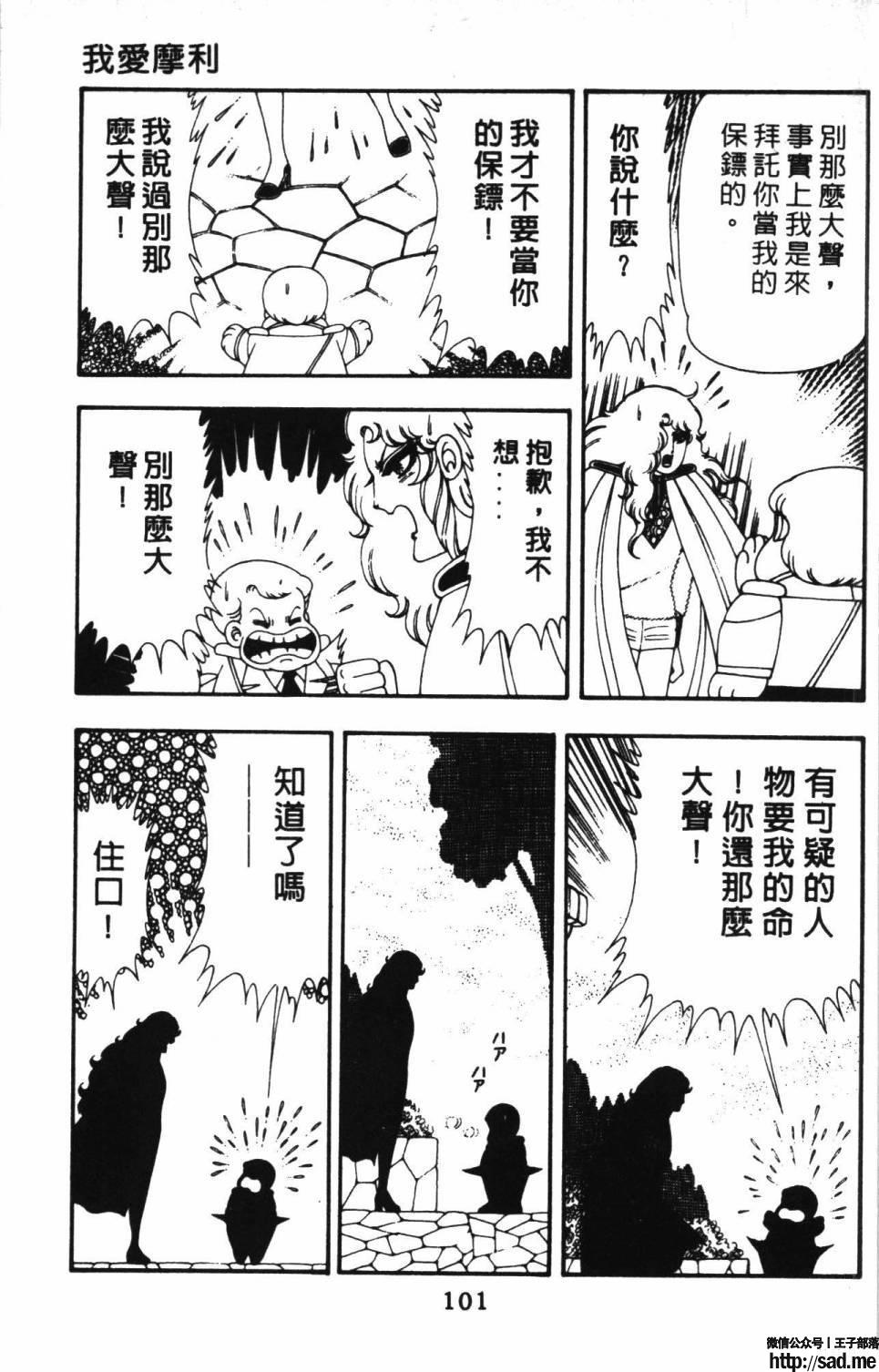 图片[107]-限免唱长篇连载漫画 – 帕塔利洛!-S岛 (〃∇〃) 一个为动漫作者赞助の会员制平台-Sad.me