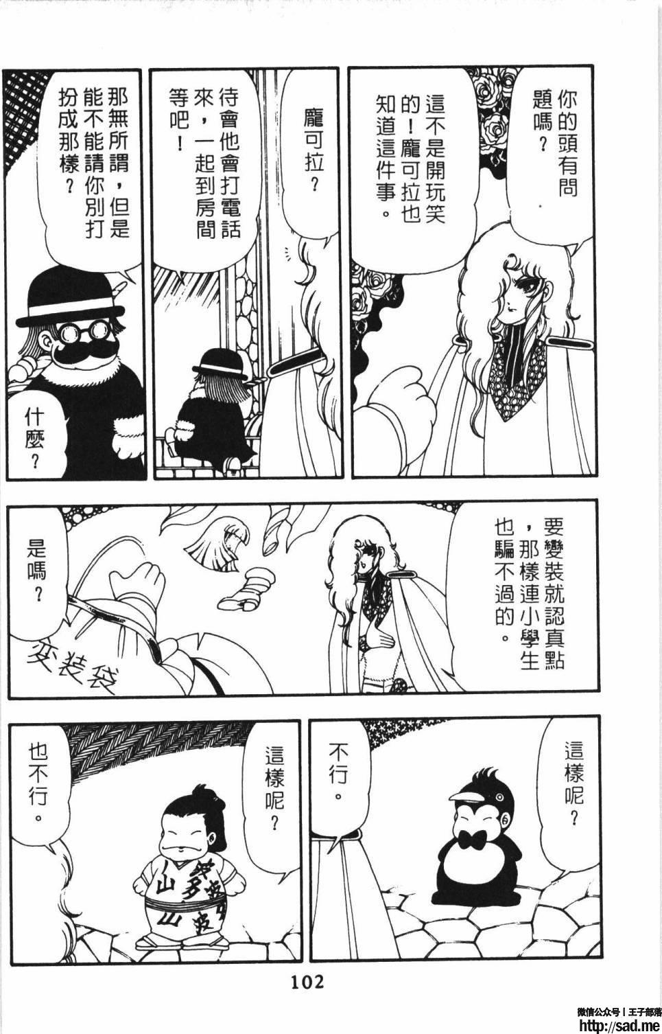 图片[108]-限免唱长篇连载漫画 – 帕塔利洛!-S岛 (〃∇〃) 一个为动漫作者赞助の会员制平台-Sad.me