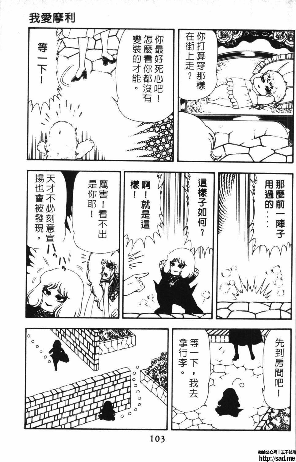 图片[109]-限免唱长篇连载漫画 – 帕塔利洛!-S岛 (〃∇〃) 一个为动漫作者赞助の会员制平台-Sad.me