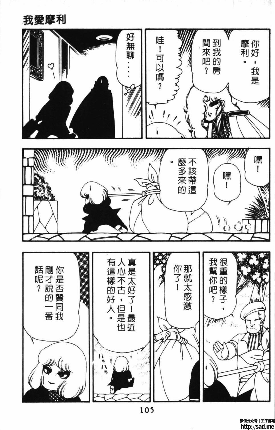 图片[111]-限免唱长篇连载漫画 – 帕塔利洛!-S岛 (〃∇〃) 一个为动漫作者赞助の会员制平台-Sad.me