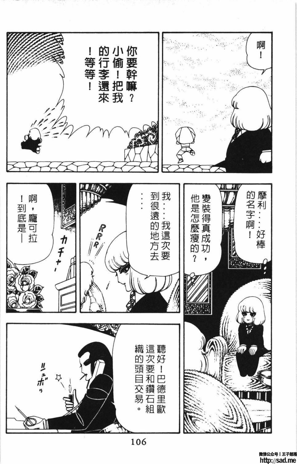 图片[112]-限免唱长篇连载漫画 – 帕塔利洛!-S岛 (〃∇〃) 一个为动漫作者赞助の会员制平台-Sad.me