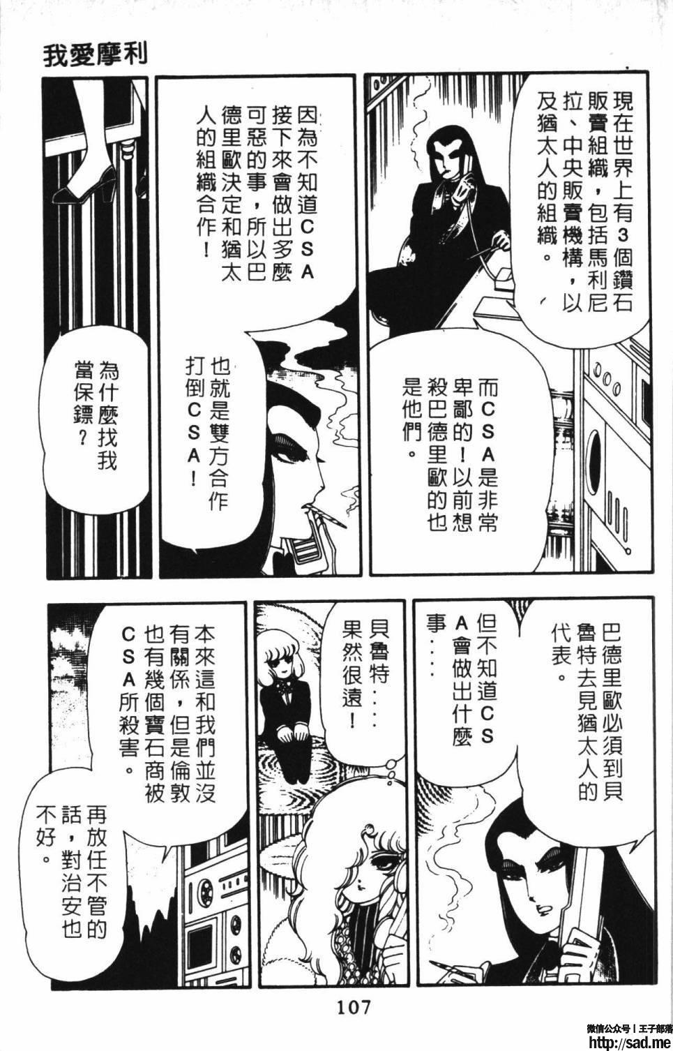 图片[113]-限免唱长篇连载漫画 – 帕塔利洛!-S岛 (〃∇〃) 一个为动漫作者赞助の会员制平台-Sad.me