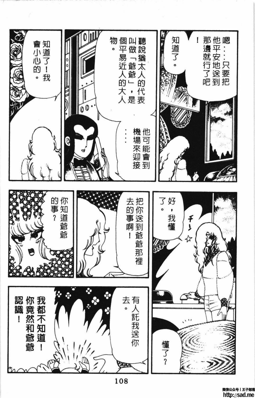 图片[114]-限免唱长篇连载漫画 – 帕塔利洛!-S岛 (〃∇〃) 一个为动漫作者赞助の会员制平台-Sad.me