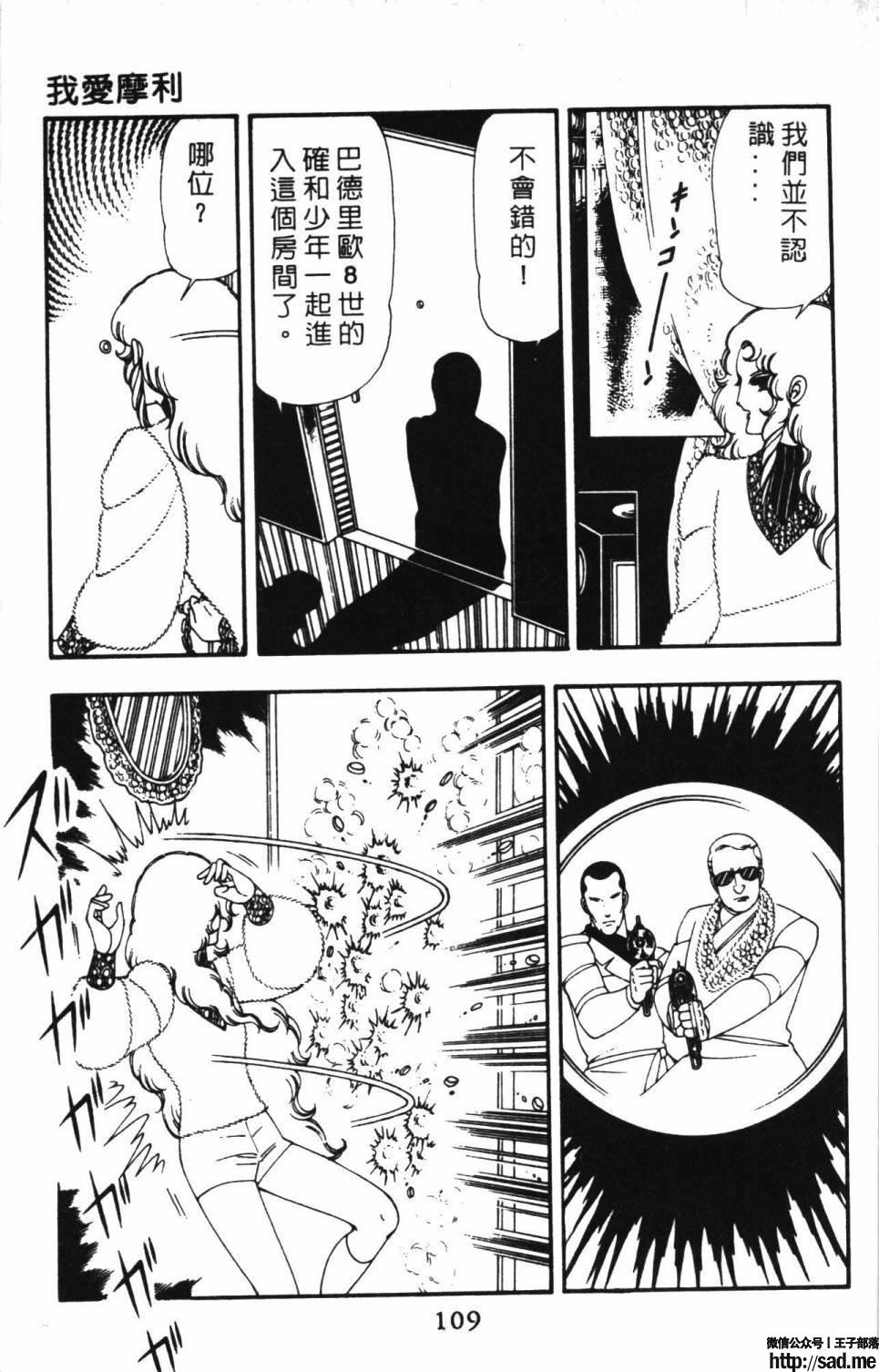 图片[115]-限免唱长篇连载漫画 – 帕塔利洛!-S岛 (〃∇〃) 一个为动漫作者赞助の会员制平台-Sad.me