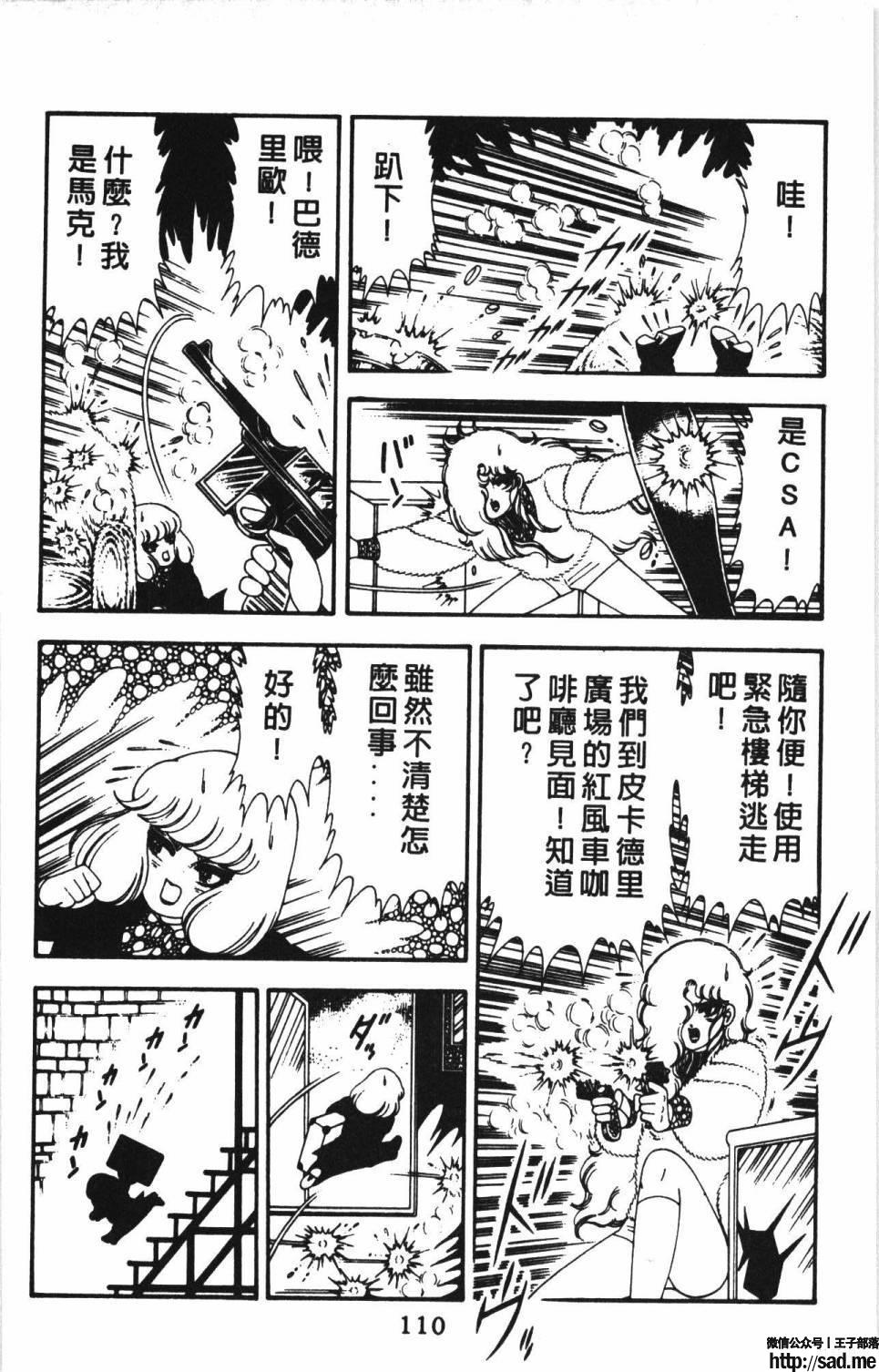 图片[116]-限免唱长篇连载漫画 – 帕塔利洛!-S岛 (〃∇〃) 一个为动漫作者赞助の会员制平台-Sad.me