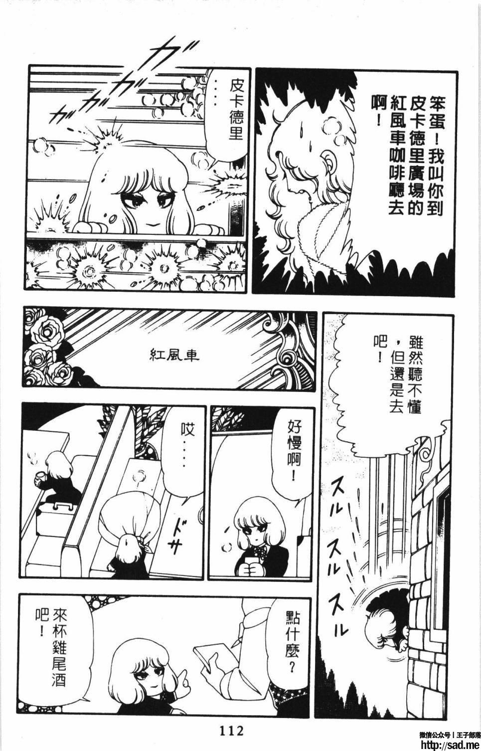 图片[118]-限免唱长篇连载漫画 – 帕塔利洛!-S岛 (〃∇〃) 一个为动漫作者赞助の会员制平台-Sad.me