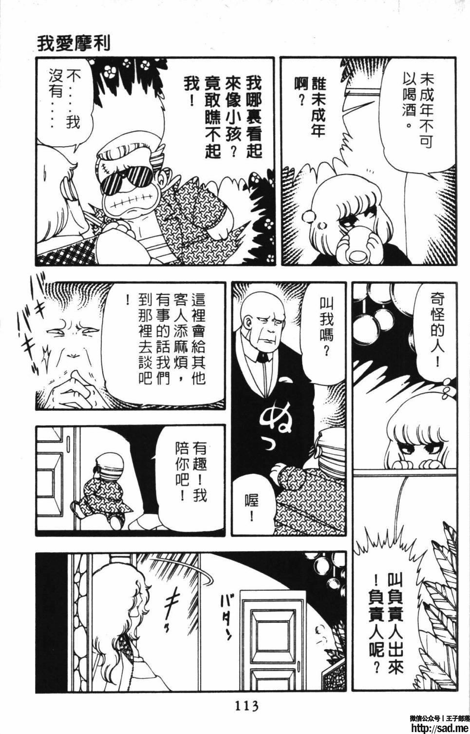 图片[119]-限免唱长篇连载漫画 – 帕塔利洛!-S岛 (〃∇〃) 一个为动漫作者赞助の会员制平台-Sad.me