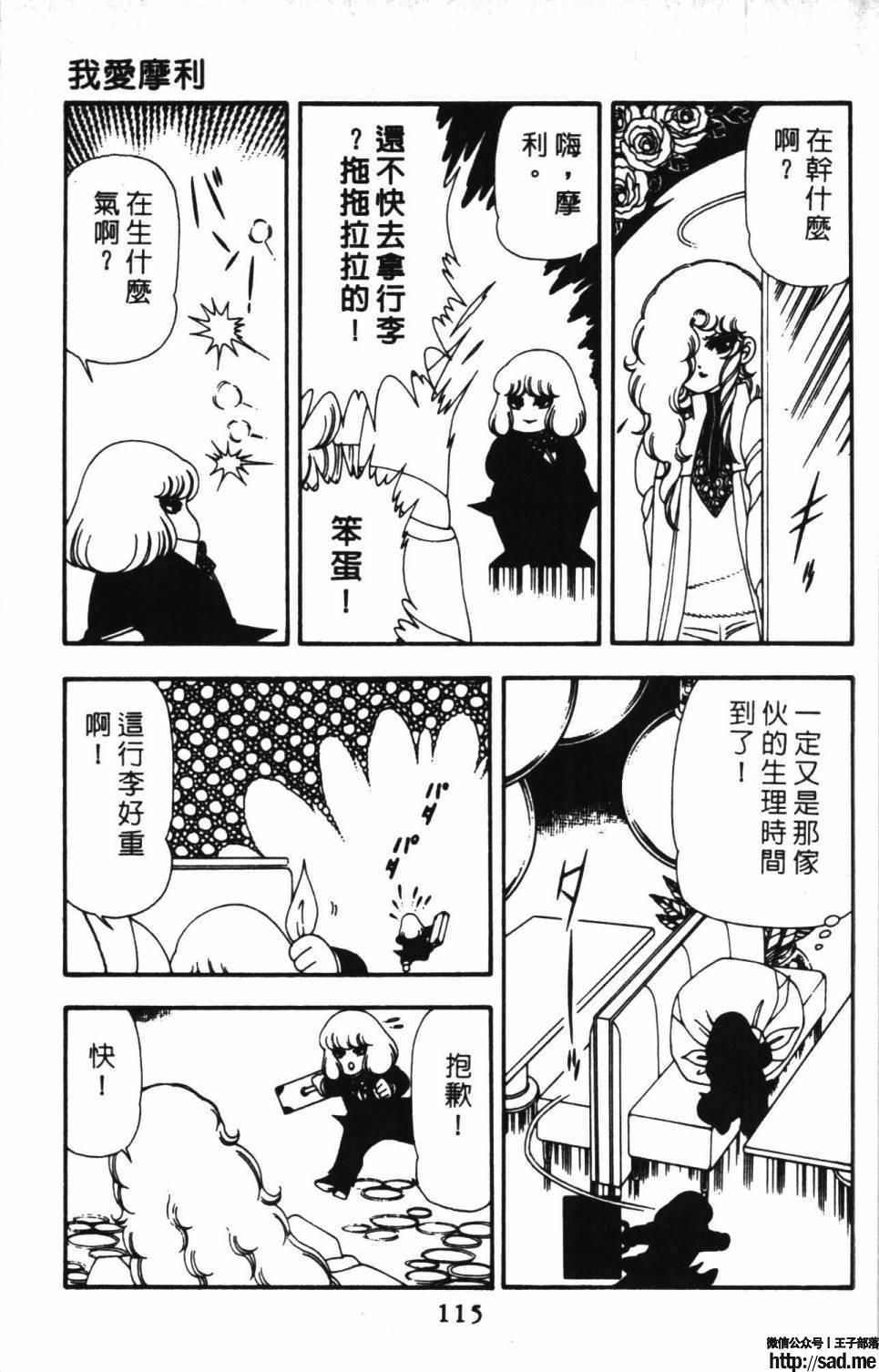 图片[121]-限免唱长篇连载漫画 – 帕塔利洛!-S岛 (〃∇〃) 一个为动漫作者赞助の会员制平台-Sad.me