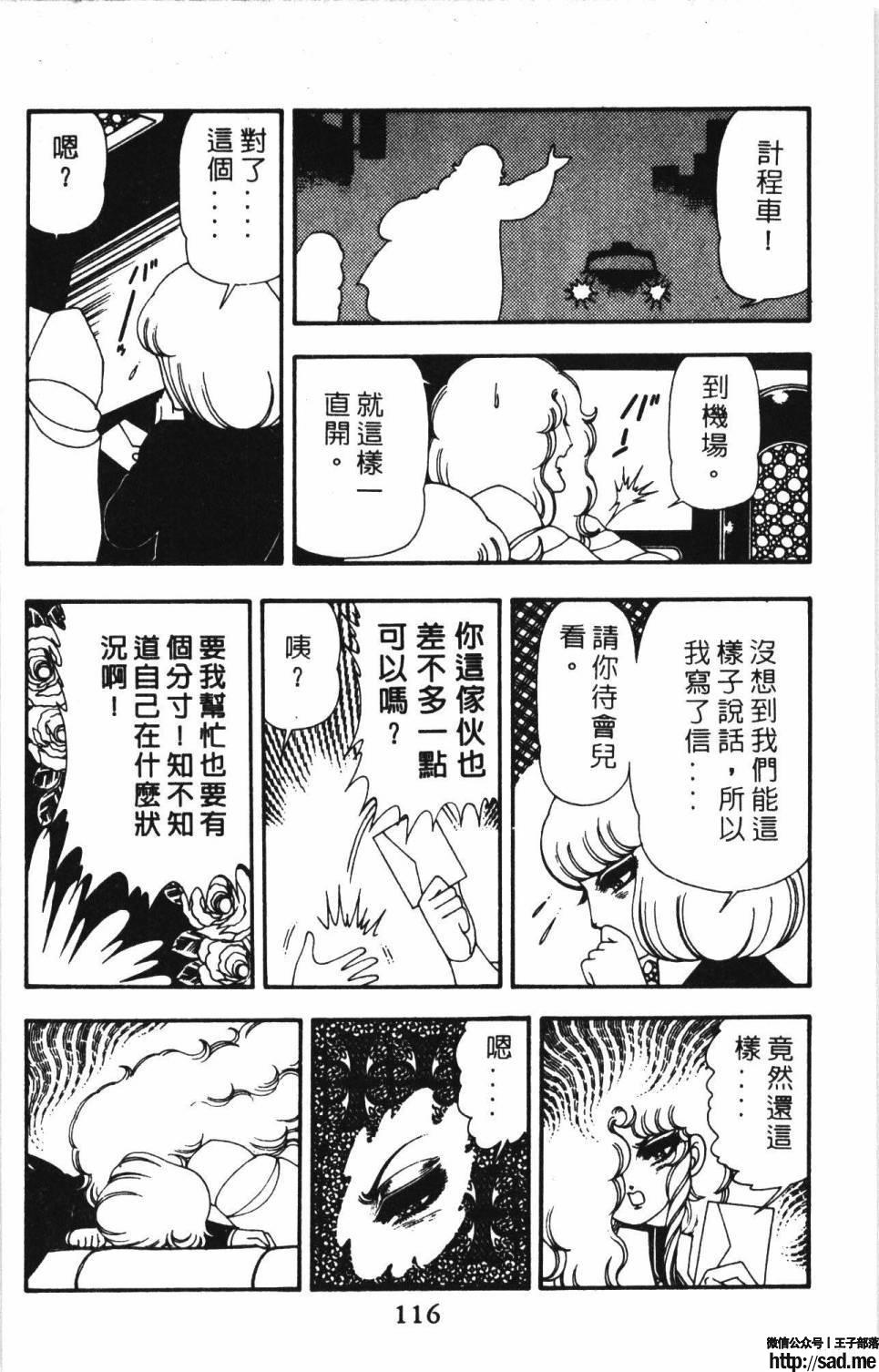 图片[122]-限免唱长篇连载漫画 – 帕塔利洛!-S岛 (〃∇〃) 一个为动漫作者赞助の会员制平台-Sad.me