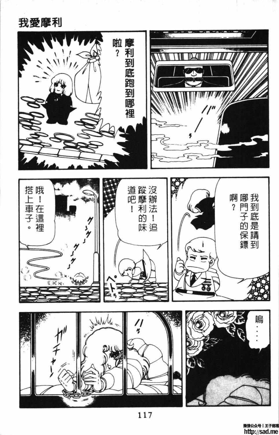 图片[123]-限免唱长篇连载漫画 – 帕塔利洛!-S岛 (〃∇〃) 一个为动漫作者赞助の会员制平台-Sad.me