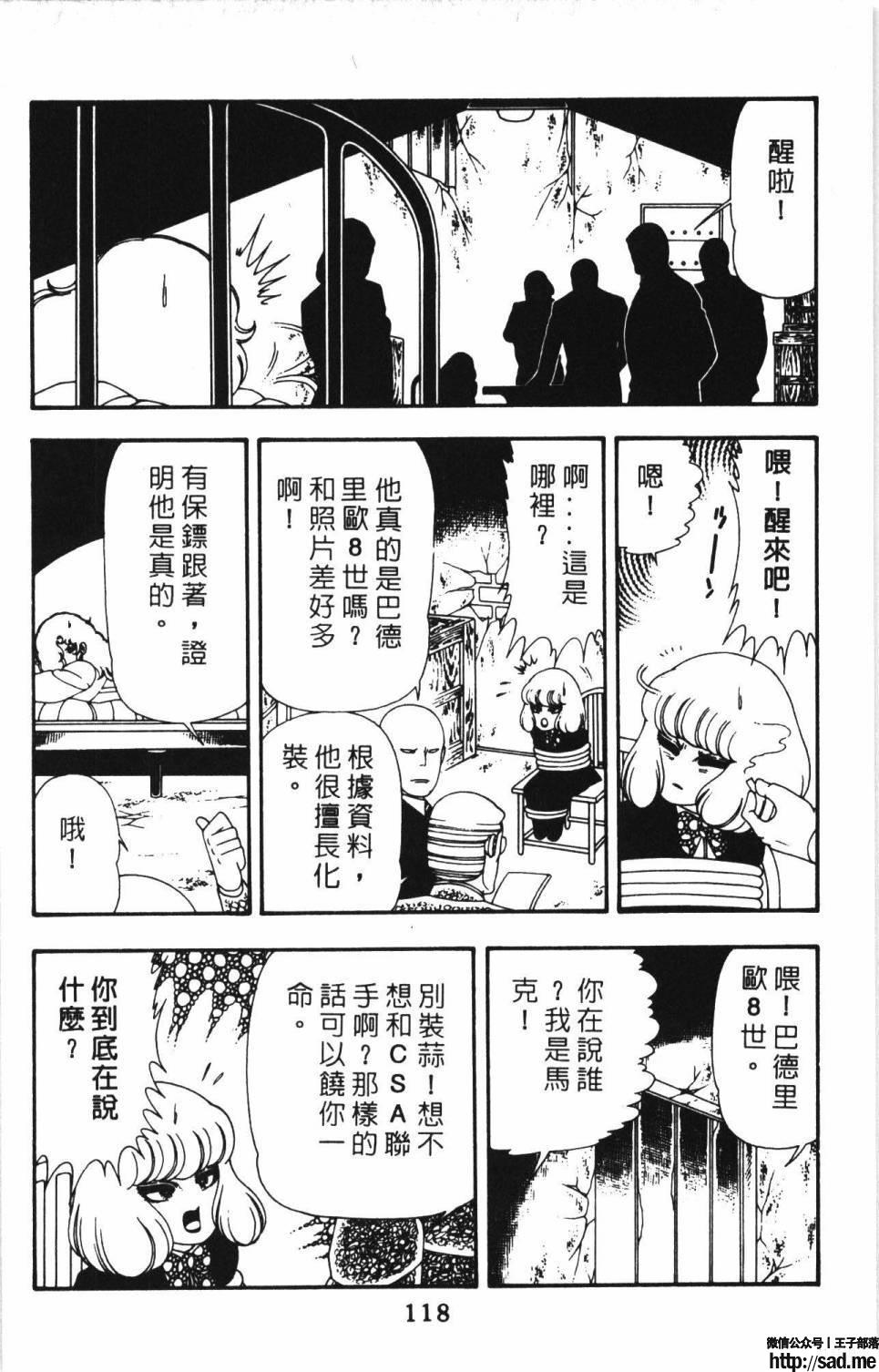 图片[124]-限免唱长篇连载漫画 – 帕塔利洛!-S岛 (〃∇〃) 一个为动漫作者赞助の会员制平台-Sad.me