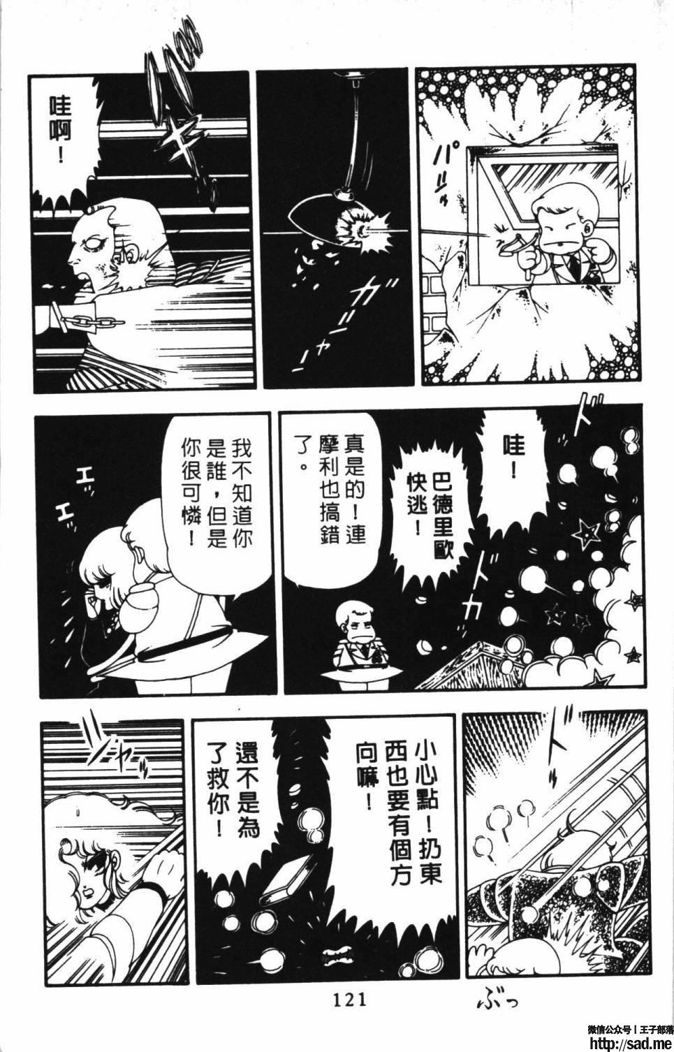 图片[127]-限免唱长篇连载漫画 – 帕塔利洛!-S岛 (〃∇〃) 一个为动漫作者赞助の会员制平台-Sad.me