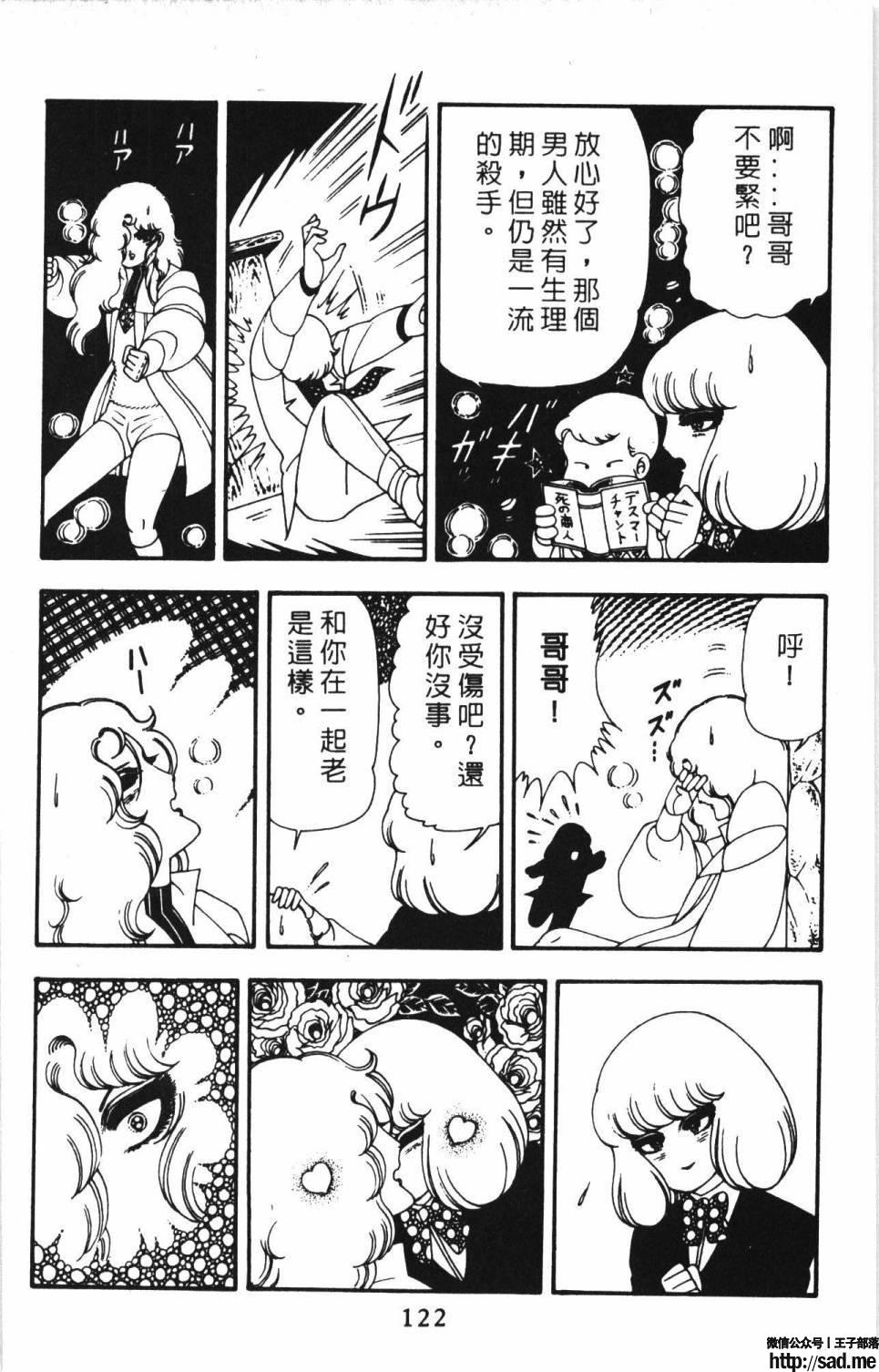 图片[128]-限免唱长篇连载漫画 – 帕塔利洛!-S岛 (〃∇〃) 一个为动漫作者赞助の会员制平台-Sad.me