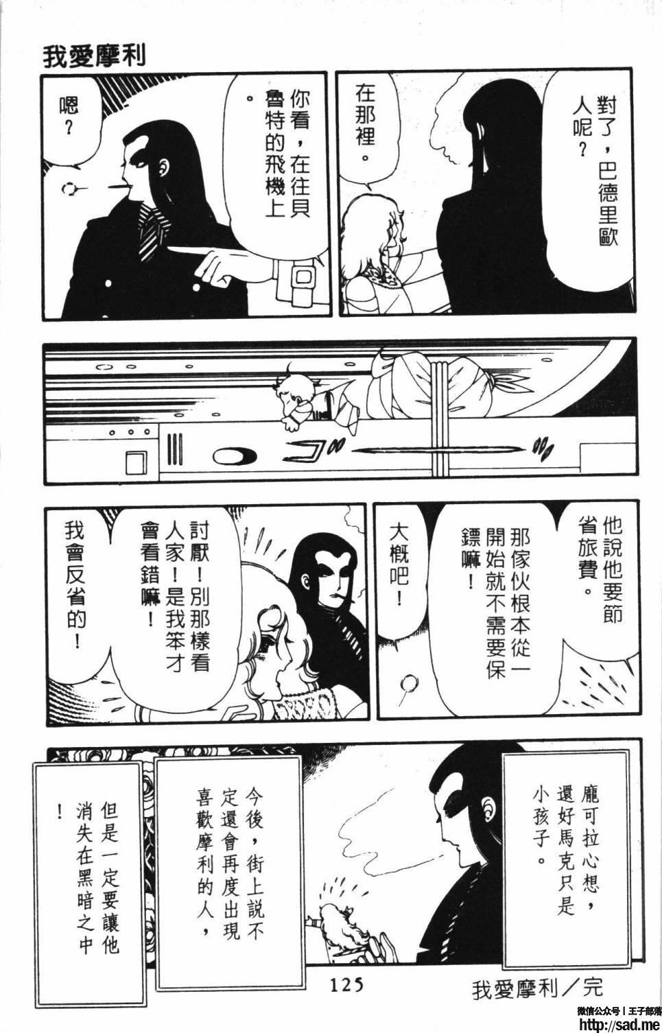 图片[131]-限免唱长篇连载漫画 – 帕塔利洛!-S岛 (〃∇〃) 一个为动漫作者赞助の会员制平台-Sad.me