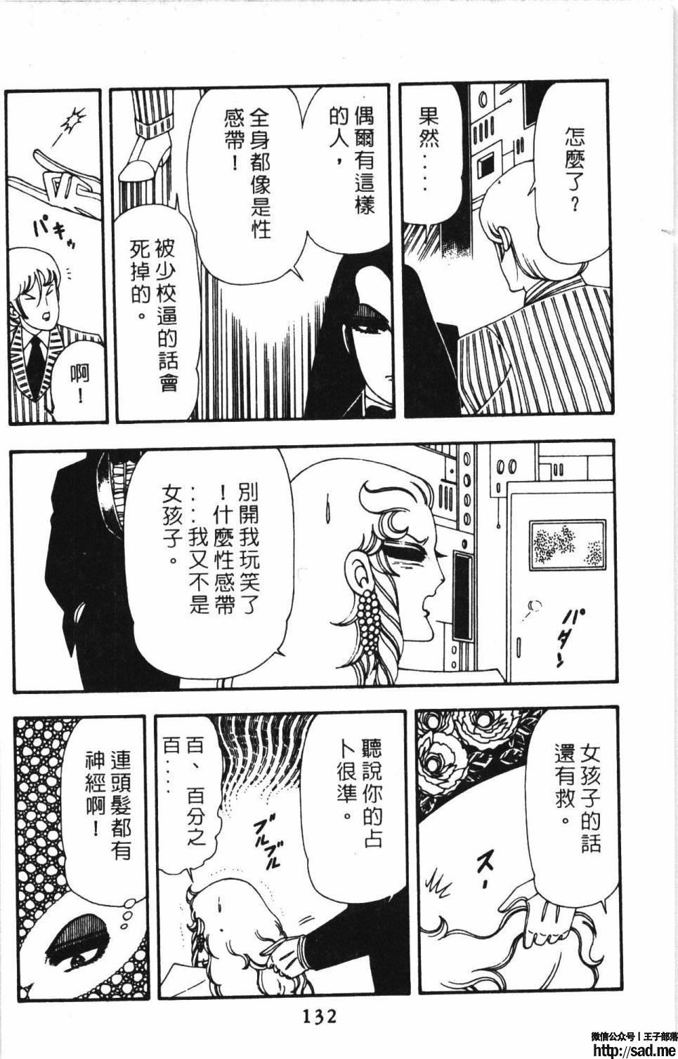 图片[138]-限免唱长篇连载漫画 – 帕塔利洛!-S岛 (〃∇〃) 一个为动漫作者赞助の会员制平台-Sad.me