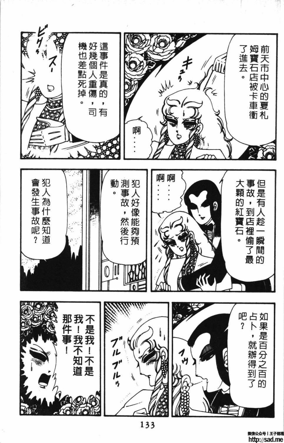 图片[139]-限免唱长篇连载漫画 – 帕塔利洛!-S岛 (〃∇〃) 一个为动漫作者赞助の会员制平台-Sad.me