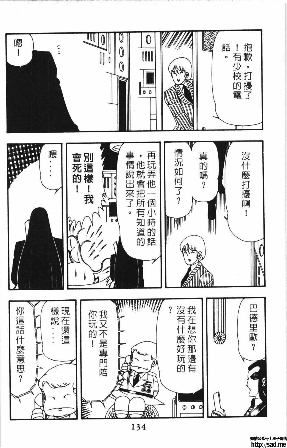 图片[140]-限免唱长篇连载漫画 – 帕塔利洛!-S岛 (〃∇〃) 一个为动漫作者赞助の会员制平台-Sad.me