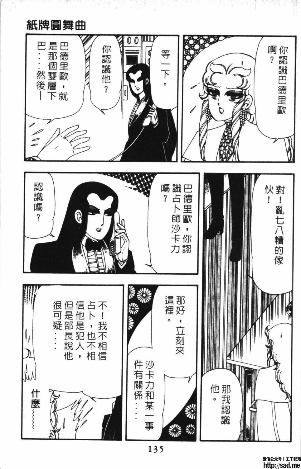 图片[141]-限免唱长篇连载漫画 – 帕塔利洛!-S岛 (〃∇〃) 一个为动漫作者赞助の会员制平台-Sad.me