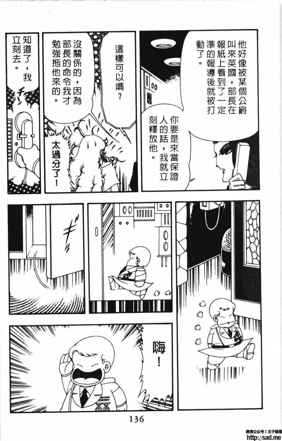 图片[142]-限免唱长篇连载漫画 – 帕塔利洛!-S岛 (〃∇〃) 一个为动漫作者赞助の会员制平台-Sad.me