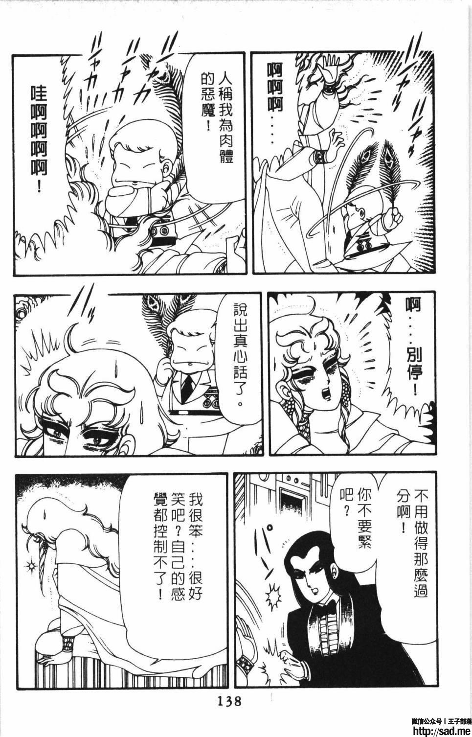 图片[144]-限免唱长篇连载漫画 – 帕塔利洛!-S岛 (〃∇〃) 一个为动漫作者赞助の会员制平台-Sad.me