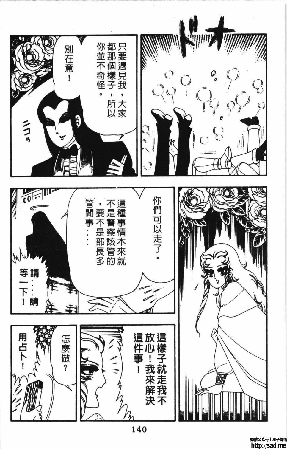 图片[146]-限免唱长篇连载漫画 – 帕塔利洛!-S岛 (〃∇〃) 一个为动漫作者赞助の会员制平台-Sad.me