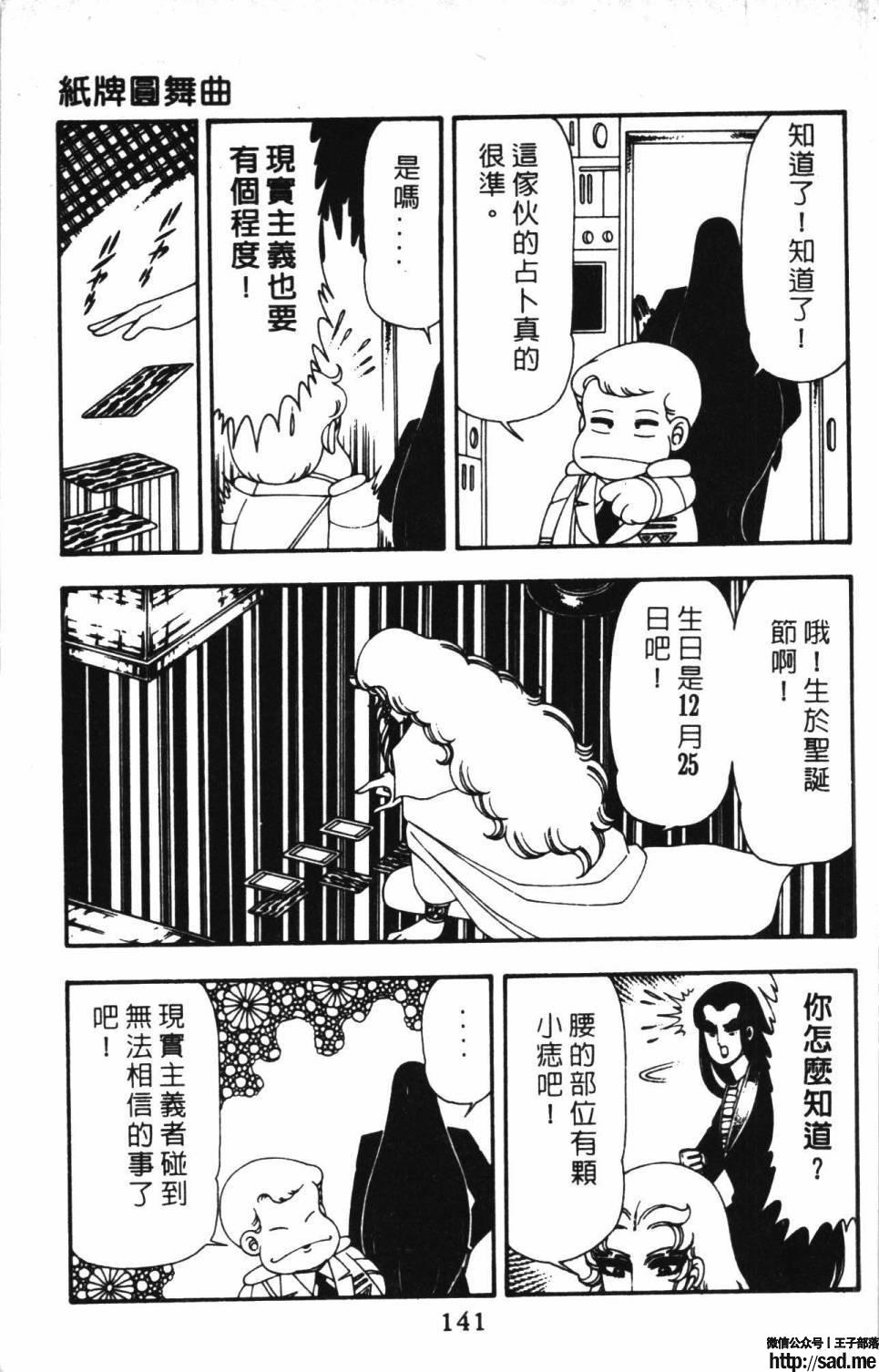 图片[147]-限免唱长篇连载漫画 – 帕塔利洛!-S岛 (〃∇〃) 一个为动漫作者赞助の会员制平台-Sad.me