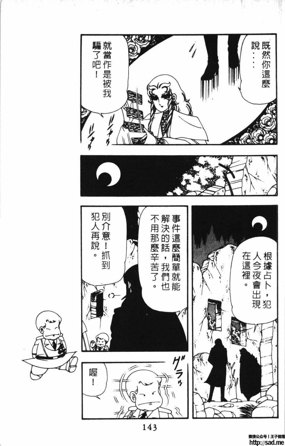 图片[149]-限免唱长篇连载漫画 – 帕塔利洛!-S岛 (〃∇〃) 一个为动漫作者赞助の会员制平台-Sad.me